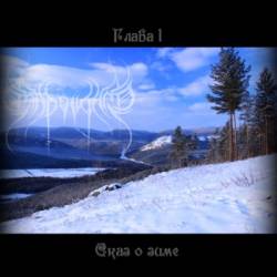 Glava 1 - Skaz o Zime